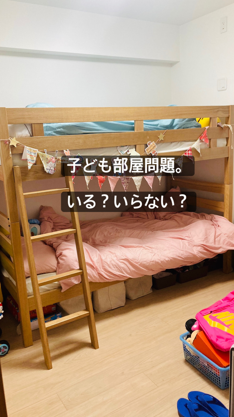 ストレスからの卒業！子ども部屋に無印の二段ベッドを購入した結果