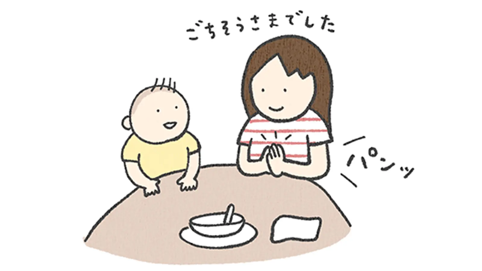 子どもは親の行動をよく見ている！「ごちそうさま」のあとにすること