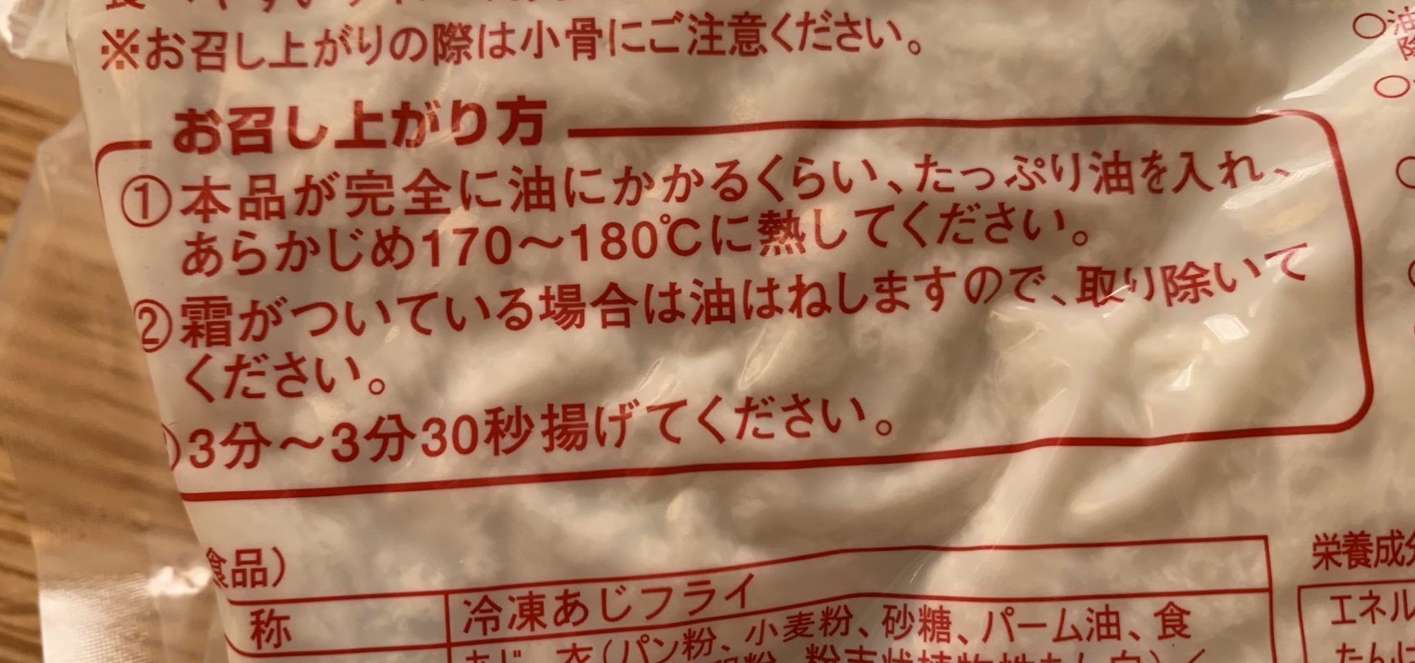 油で揚げる冷凍総菜のフライを揚げません！ビストロで調理する方法