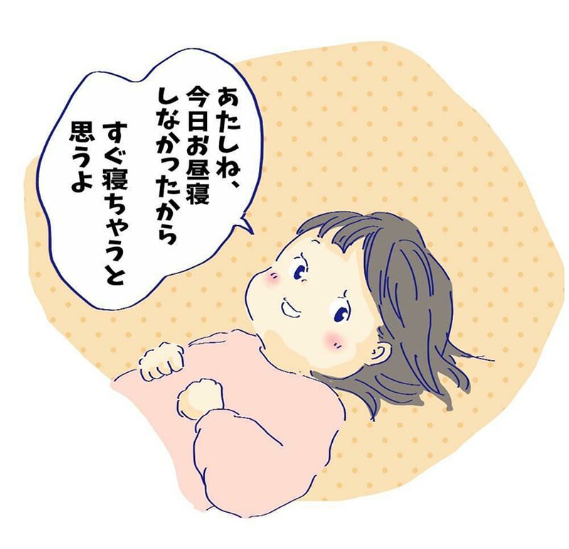 これぞ理想的な寝かしつけ!?「すぐ寝る」宣言をする5歳娘