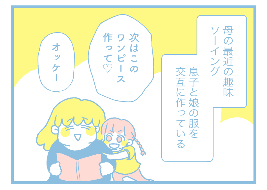 おしゃれ好きの4歳娘が母の【ハンドメイド趣味】を応援しすぎるとこうなる