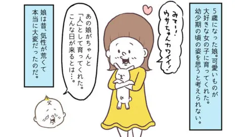 イヤイヤ期じゃなくてオラオラ期!? 4歳ごろまで気性が荒くて大変だった娘