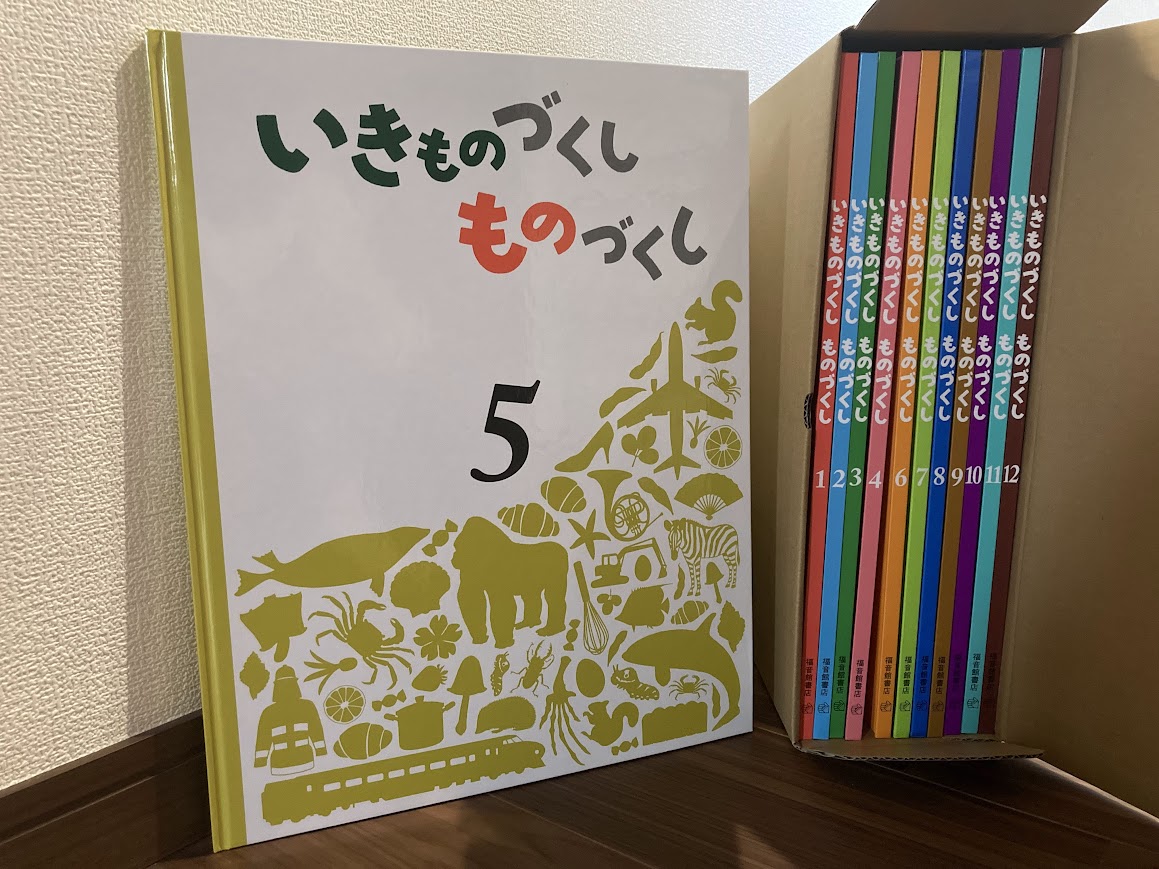 図鑑に迷ったらコレ！絵でみる博物館のような「いきものづくしものづくし」