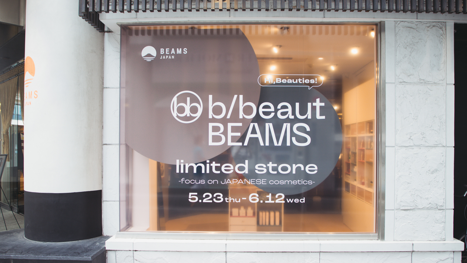 スタッフの本音レビューが聞ける！〈b/beaut BEAMS〉は選りすぐりのアイテムが集結 