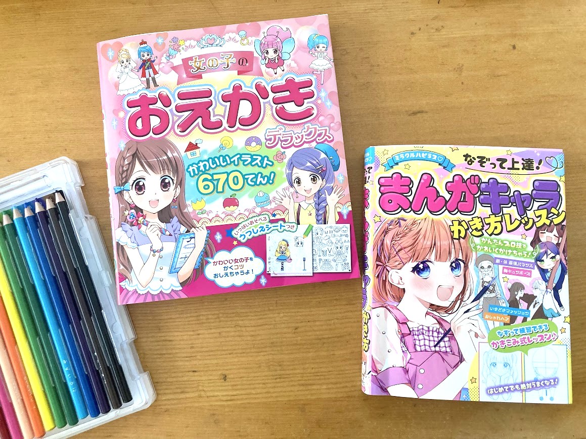 女の子イラストを描きたい子におすすめ！園児と小学生に合ったそれぞれの本