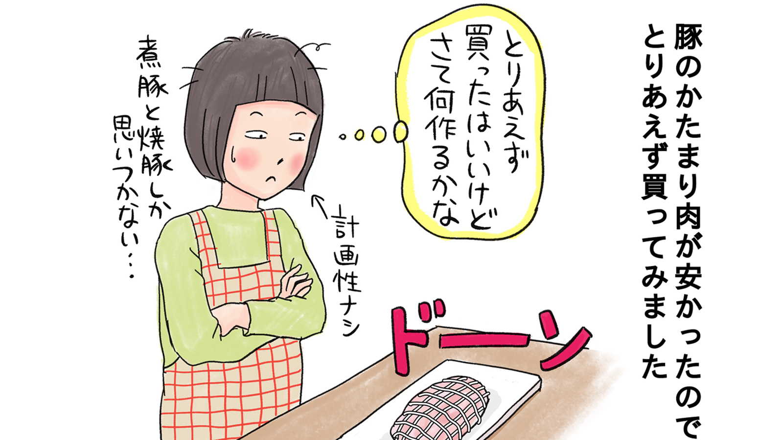 手を抜いても心は抜くな「お母さん心を込めて作ったよ」感を出す工夫