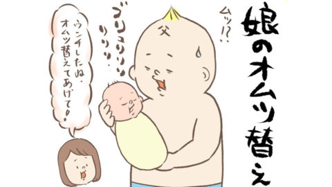 娘のオムツ替えに苦戦の父。息子とは勝手が違ってわからない！