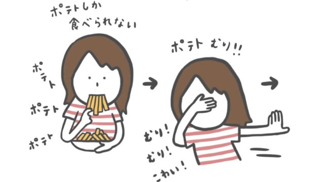 ポテトが食べたくなるのは本当だった!?つわり中の神食ベスト3