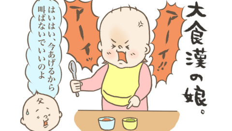 1歳の娘はフードファイター！早く食べたい気持ちが過ぎて…食事の時間はもう大変