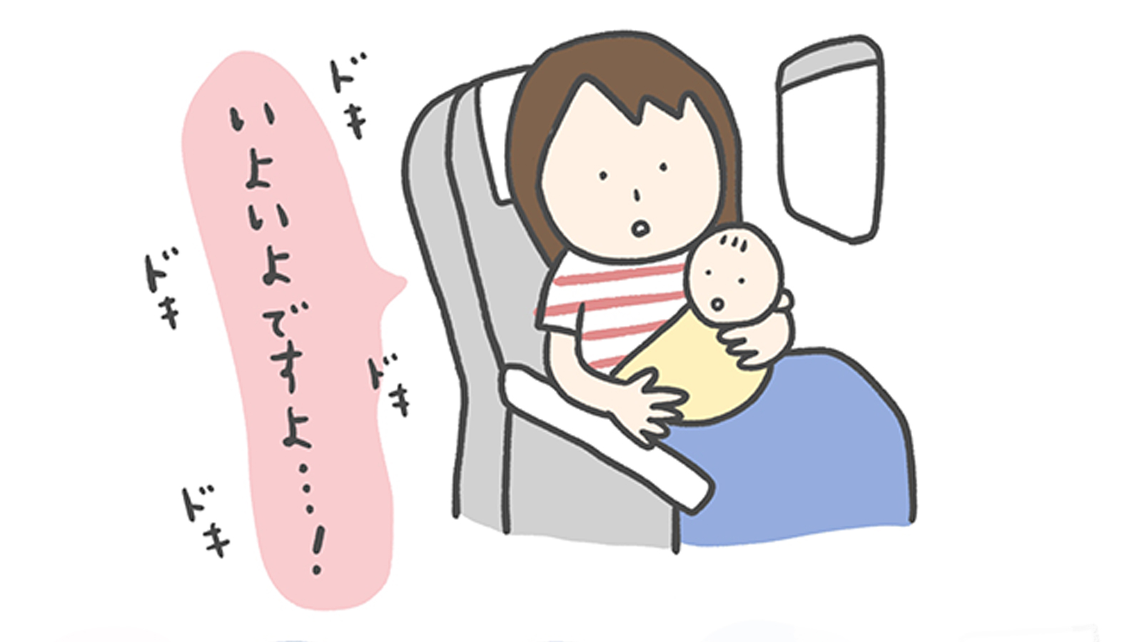 生後1カ月半にして旅慣れている…!?飛行機での移動に動じない息子