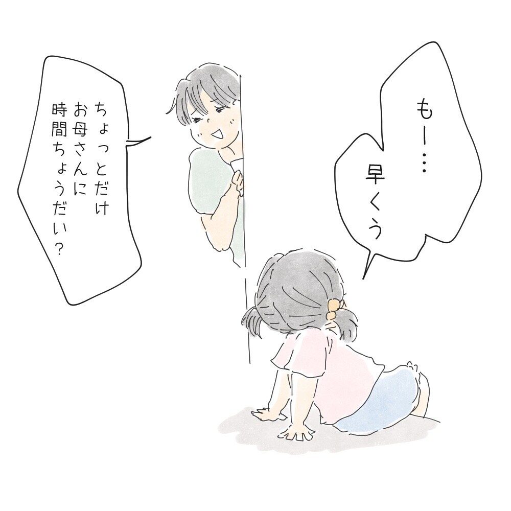 ちょっと待っててねという意味で「少し時間ちょうだい？」と伝えたら