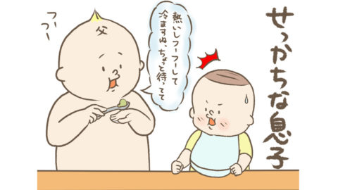 何よりも食欲が勝っていた？フーフーが待てないせっかちな息子の自爆