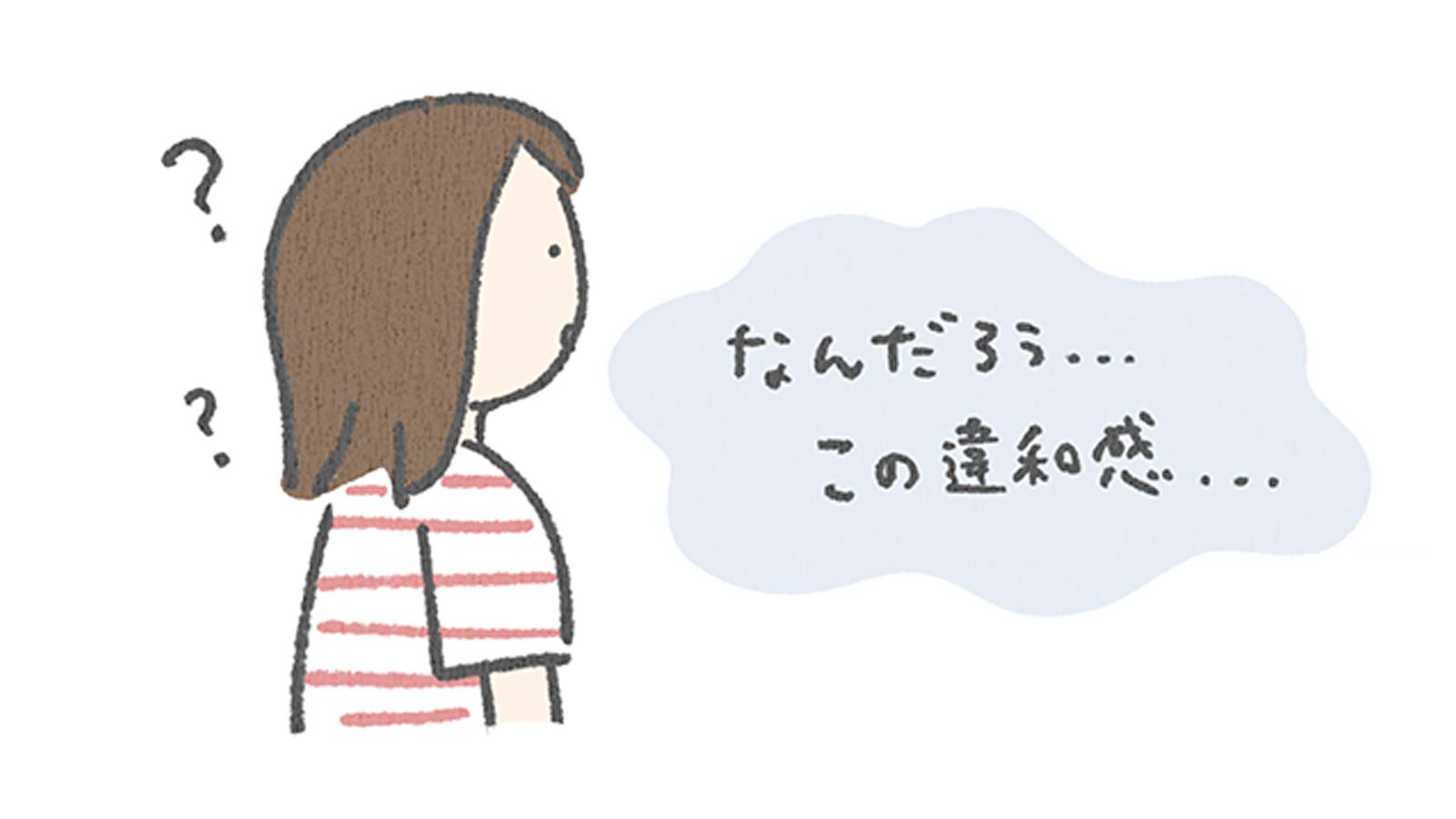 この違和感はなんだろう？お隣のおばあちゃんと話す息子を見て気づいたこと