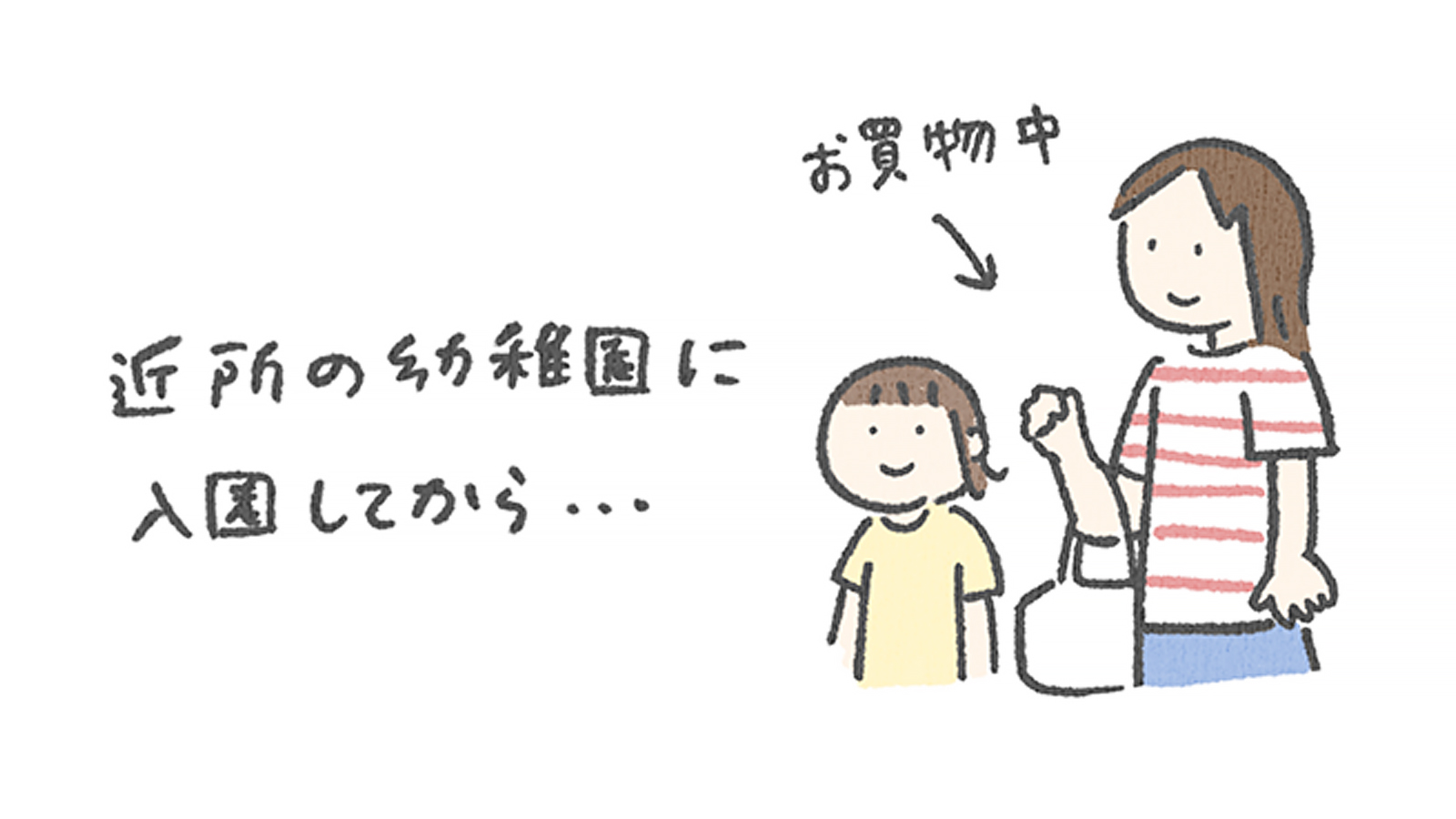 母より顔が広い!? 幼稚園に入園してから急に知り合いが増えた息子