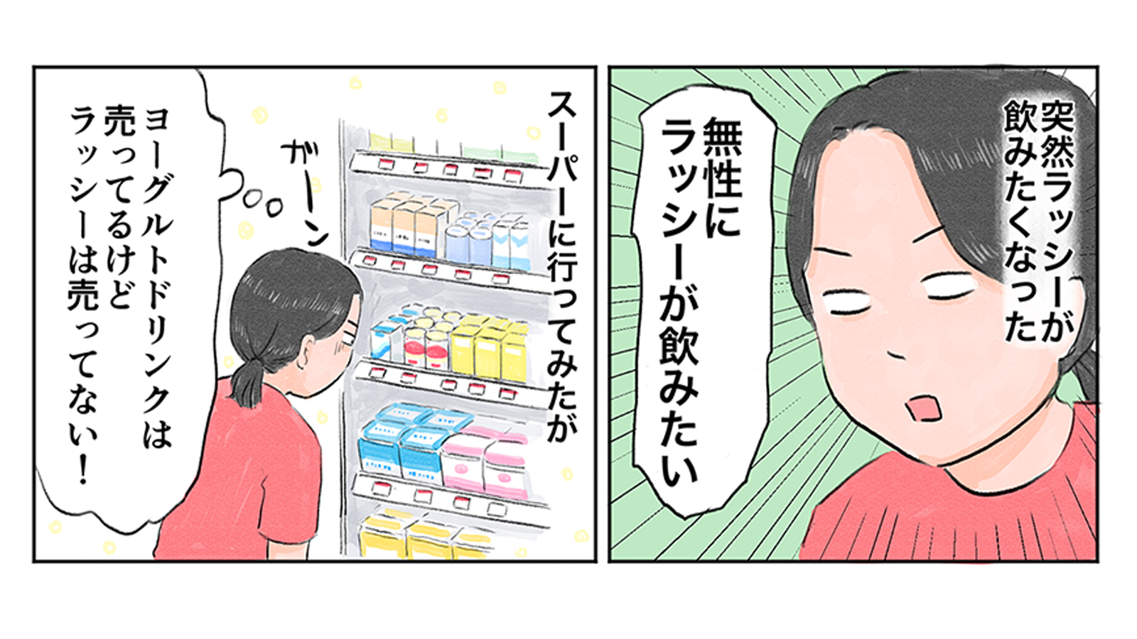 無性にラッシーが飲みたい…でも売ってない!? なら作っちゃえ！意外とシンプルな材料ですぐできる