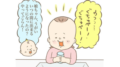 2歳児のうがい。ちょっと違うけれど本人が満足気だからいいか…