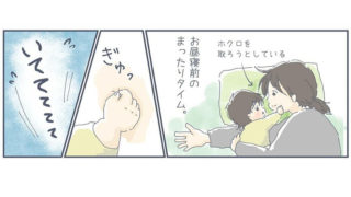 ママのほくろが気になる娘…痛いので注意したら思わぬ返り討ち！