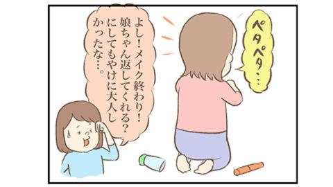 子どもが静かにしているときは良からぬことをしているとよく言うが…まさにそれ！