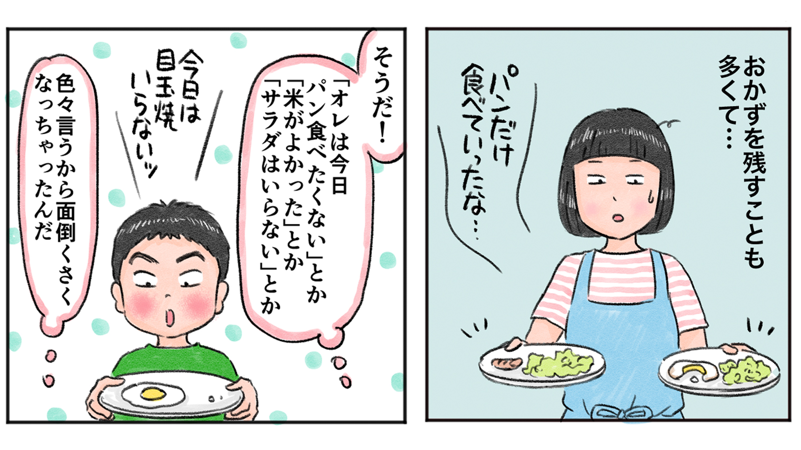 マルサイ家の朝ごはん遍歴！三兄弟みな違うものを食べたいと言い出すから