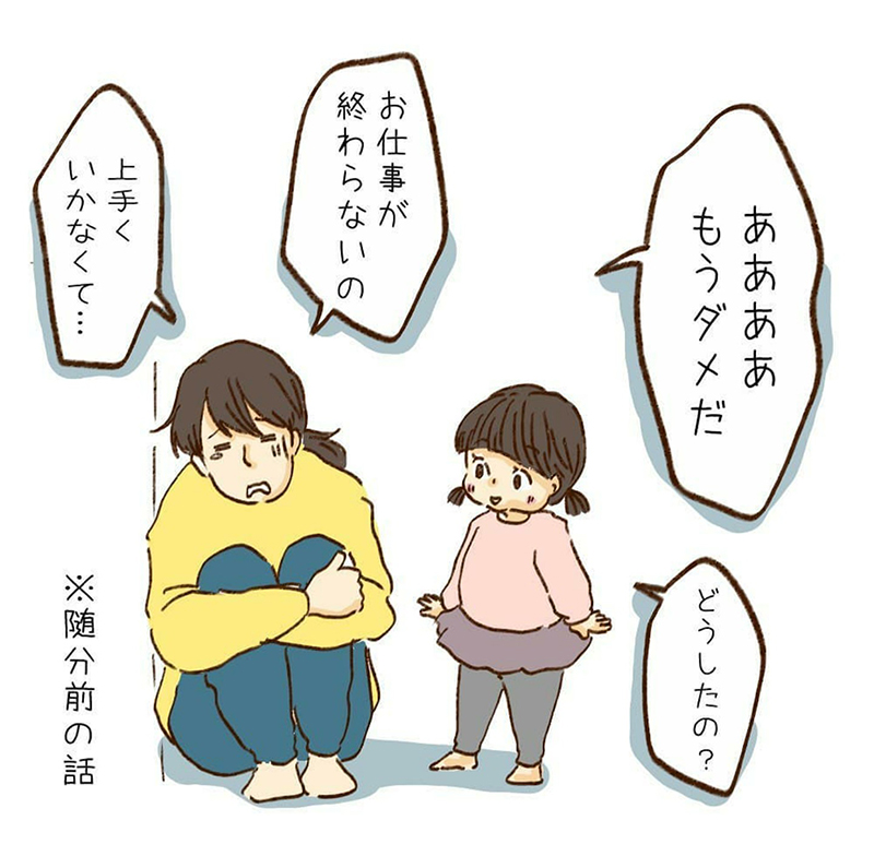 仕事に行き詰まった母が娘に相談、するとめっちゃ泣けることを言ってくれて…