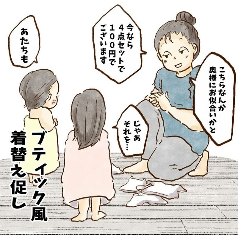 子どもがお風呂上がりに着替えてくれなくて困った時は…こんな方法はいかが？