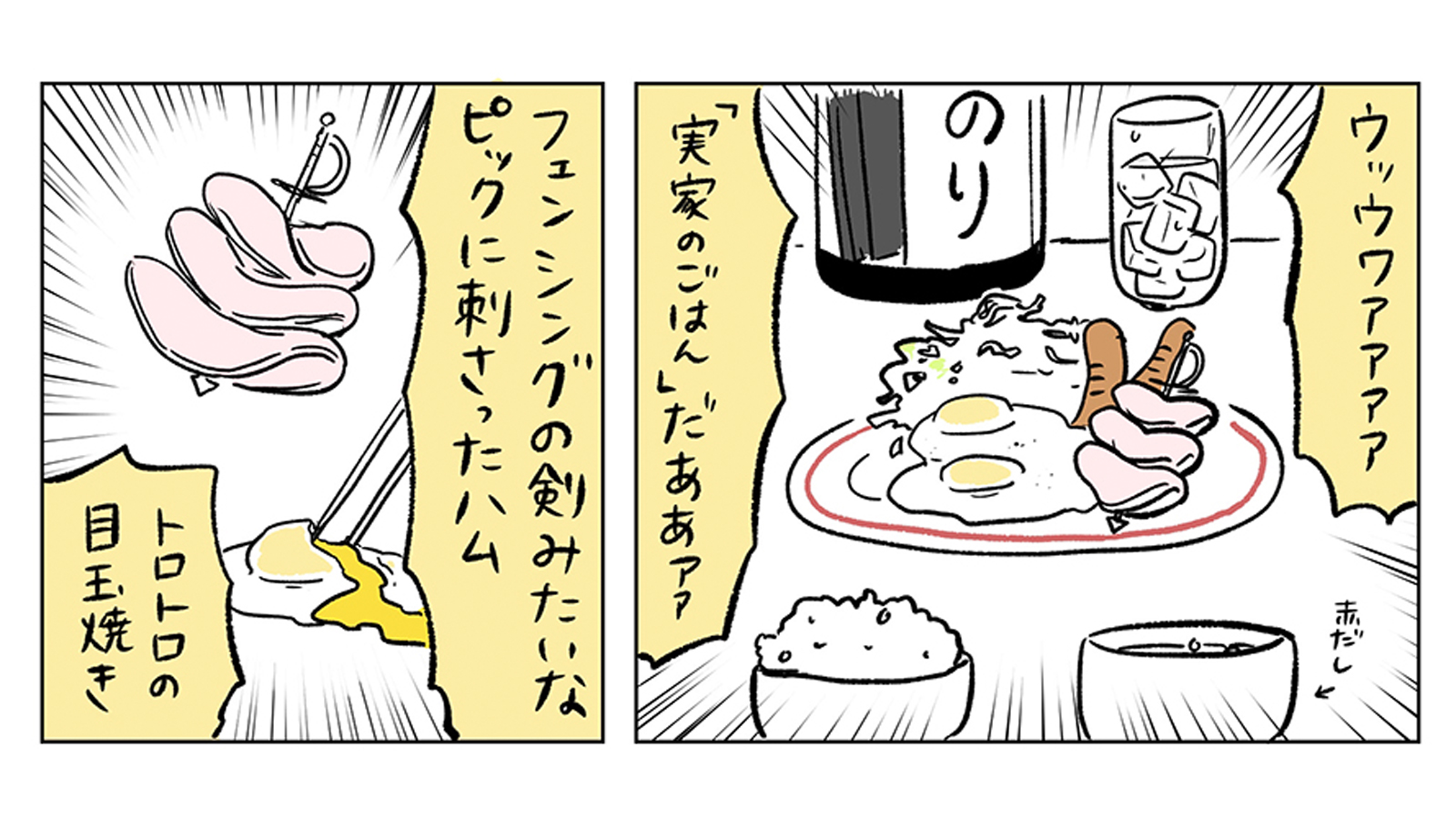 定番メニューがなんでこんなにおいしいんだろう…数年ぶりに食べた母のごはん