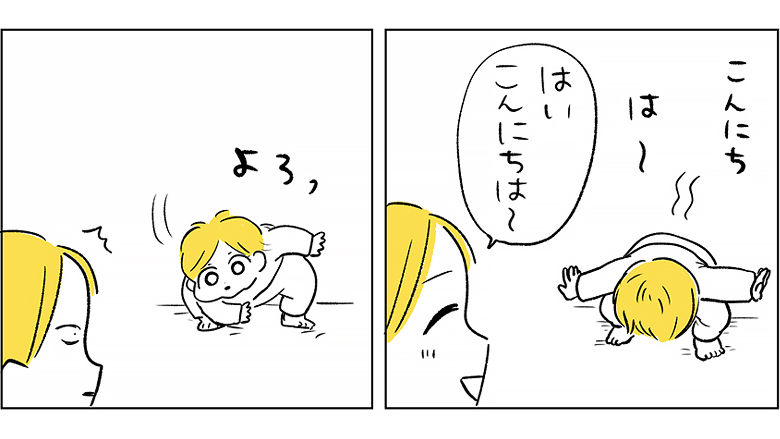 深々とおじぎをすると転がっておしりまで見えてしまう！1歳児の尊さよ