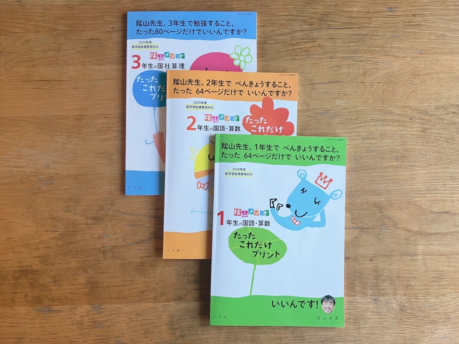 まだ間に合う【進級準備】息子がやらないのに！？学習ドリルを買い続ける理由