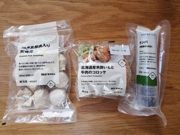 【無印良品】手軽においしい！“子どもにも大好評”なおすすめの冷凍食品3選