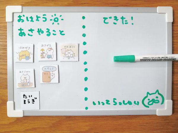 【入園・入学準備】100均のアイテムで簡単に作れる♪「お仕度ボード」