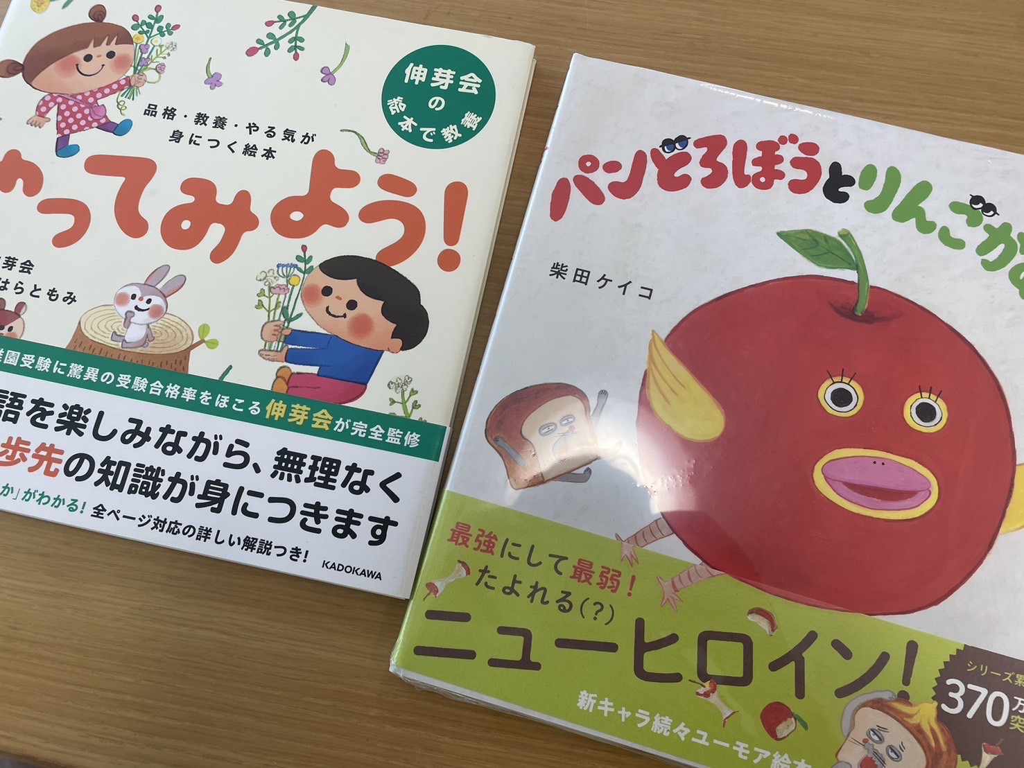 【今年もきた！】パンどろぼうの新刊を半額ゲット！ちいかわマイクラ好きにもおすすめ！