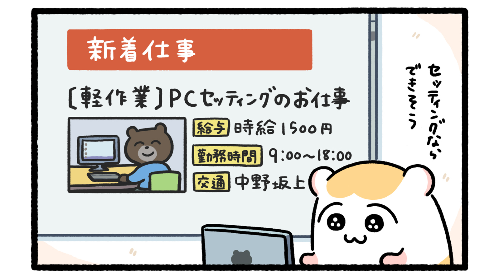 これならできそう！と思ったのに…求人広告の「軽作業」の定義とは