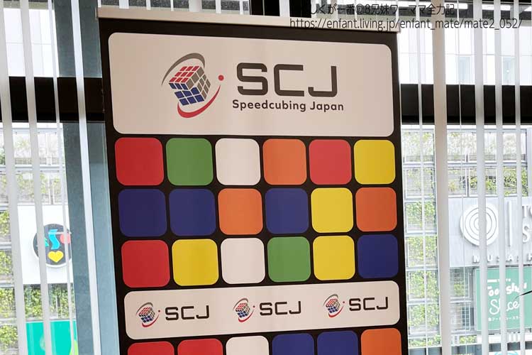 【参加レポ】参加費無料！ルービックキューブの早揃えに挑戦『スピードキューブ記録認定会』