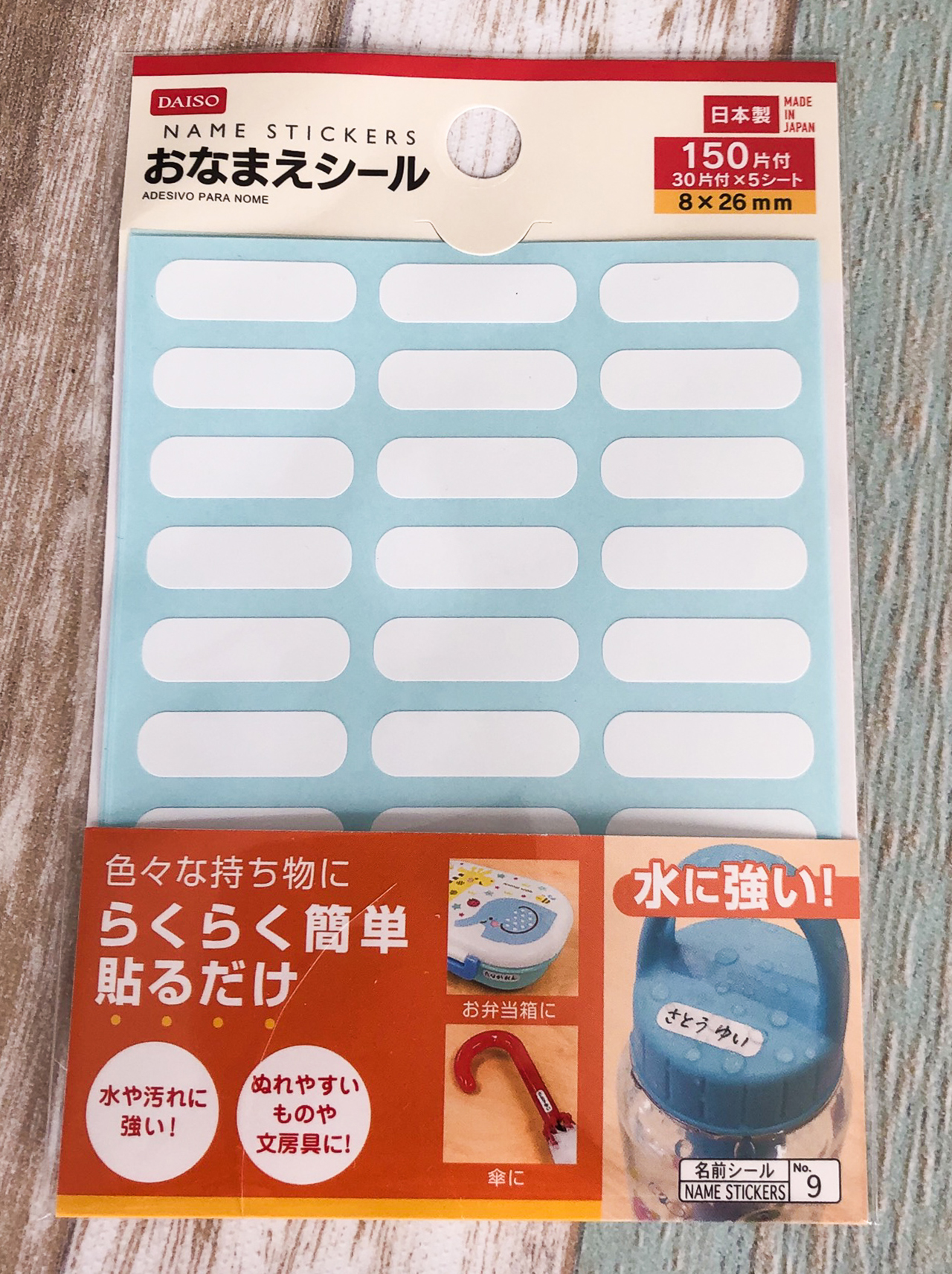 ダイソー「おなまえシール」は本当に水に強いのか？試してみた