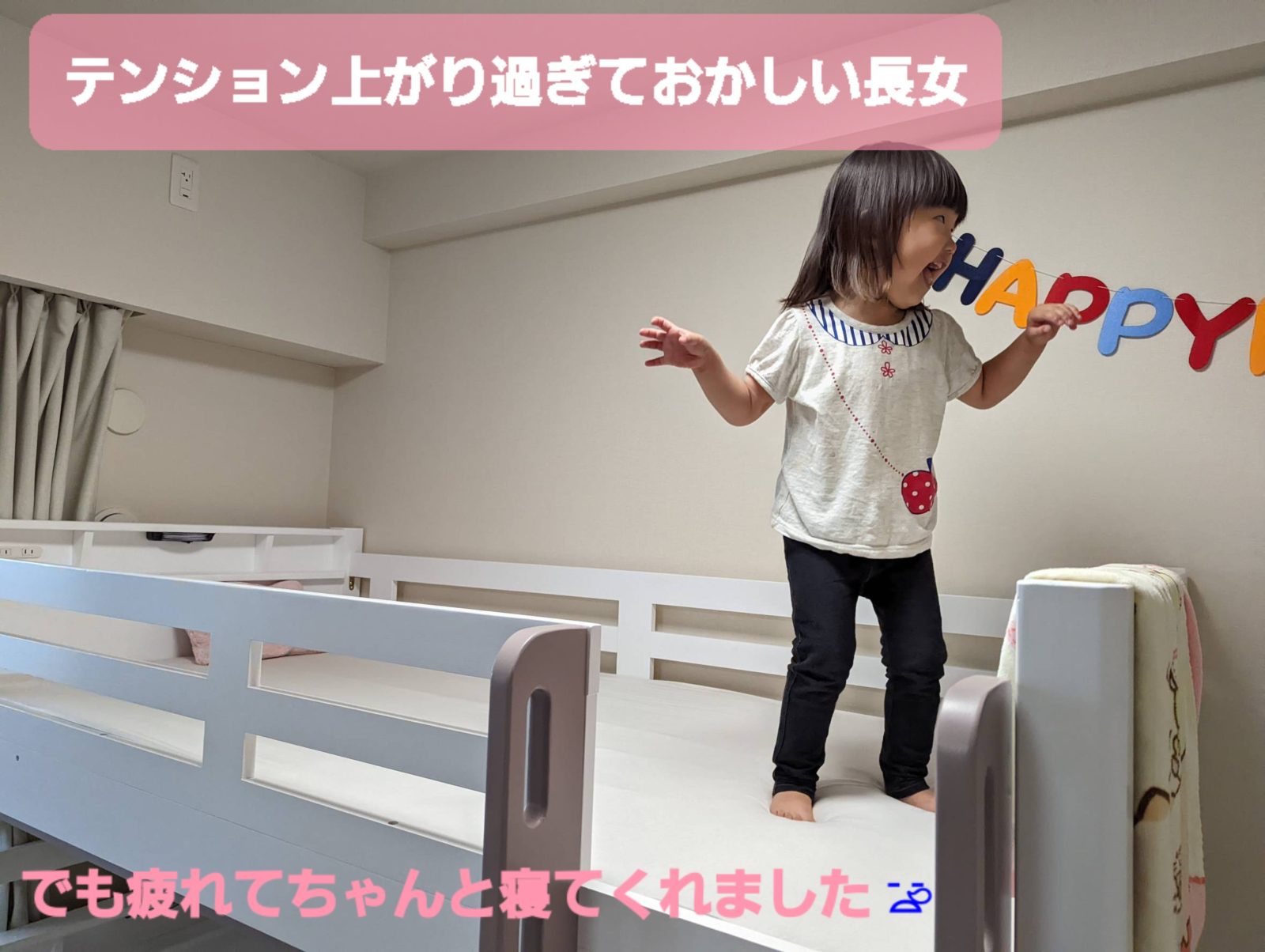 ニトリの二段ベッドを2歳と3歳の娘に購入＆設置してみた感想 | &あんふぁん