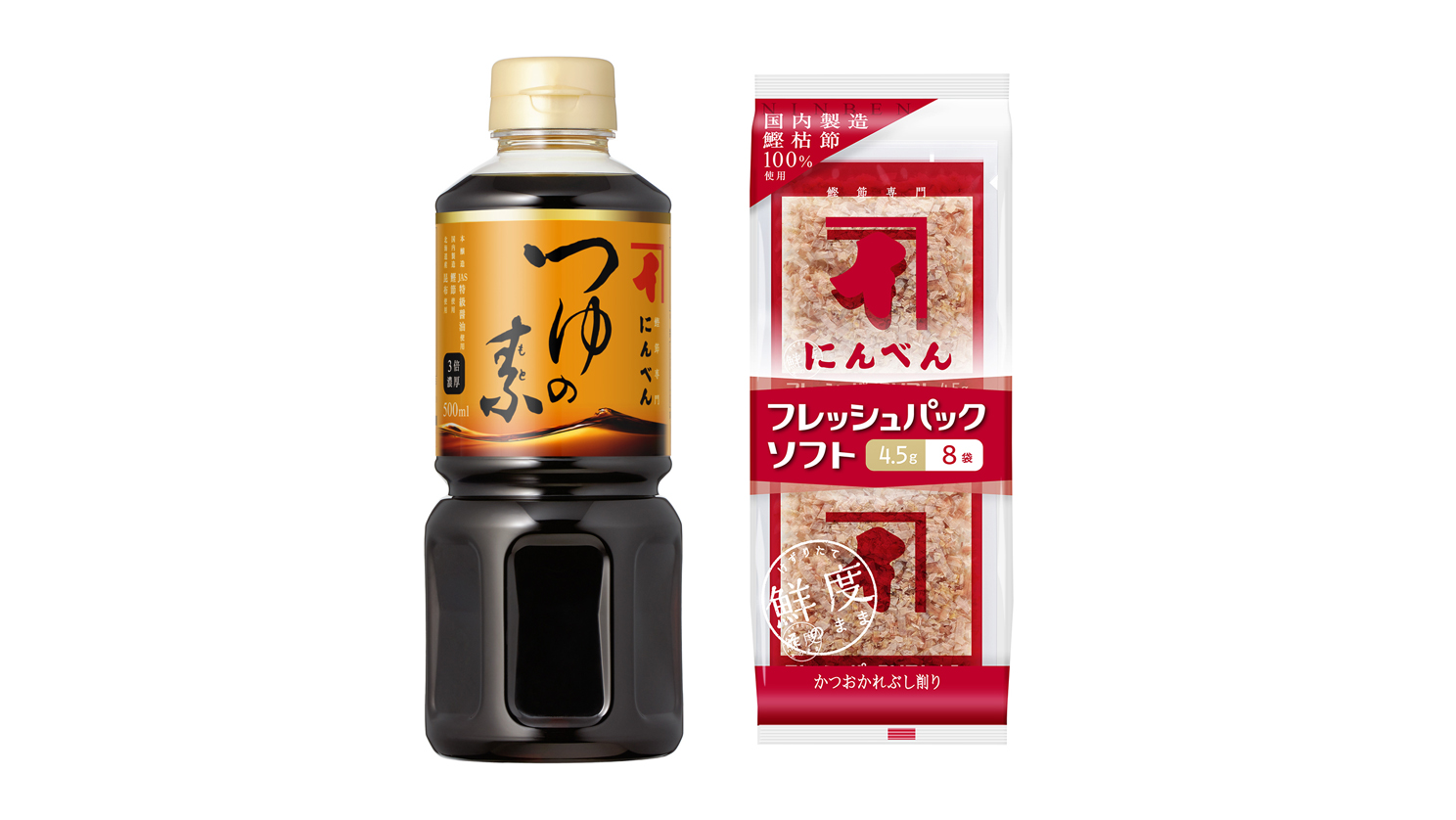 にんべんの万能調味料「つゆの素」と鰹節「フレッシュパック ソフト」各1個をセットにして5人に