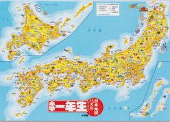 写真：先着500人にプレゼントの日本地図パズル