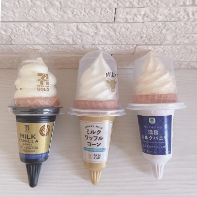 【１位はどこ？】コンビニソフトクリーム、３社食べ比べ！