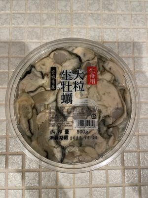 SNSでバズったコストコ【大粒生牡蠣】買ってみた！！