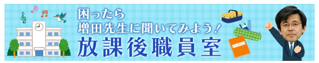 繊細で優しい小1の息子、帰宅後のひどい癇癪に困っています。どうしたらいいの？