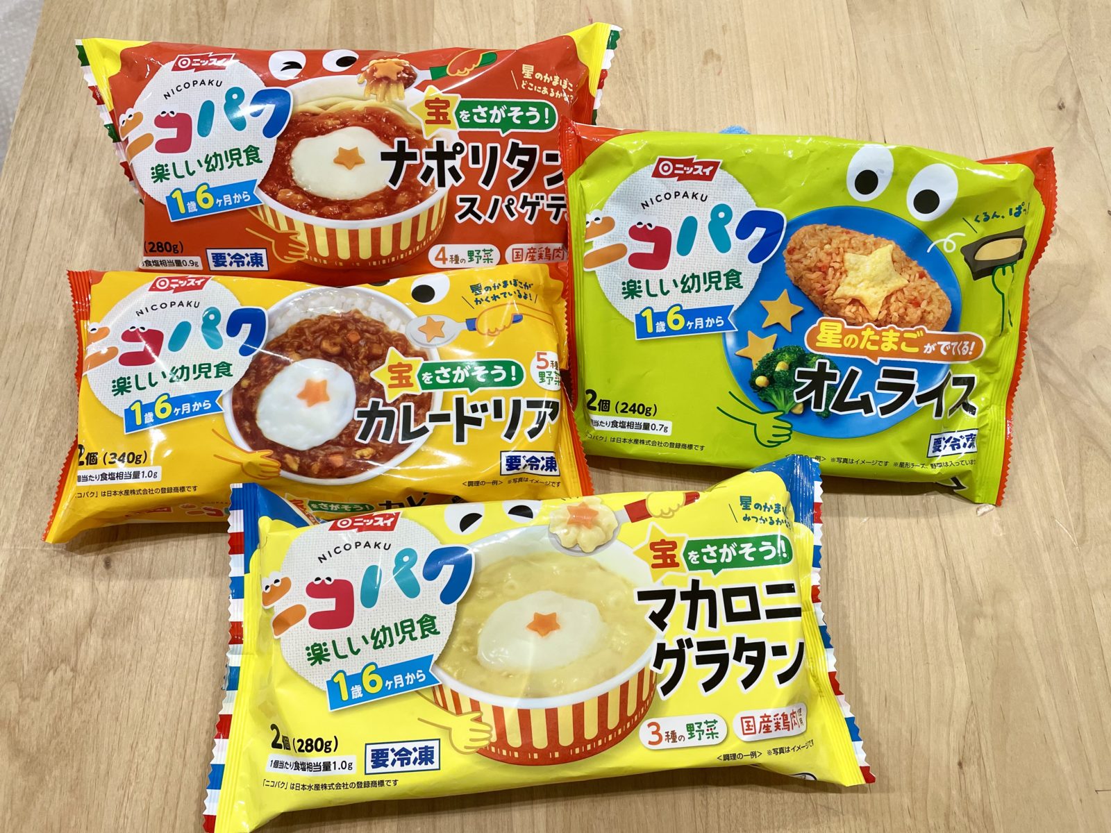 1歳6ヶ月からの冷凍食品「ニコパク」全4種類を兄弟で実食してみた！