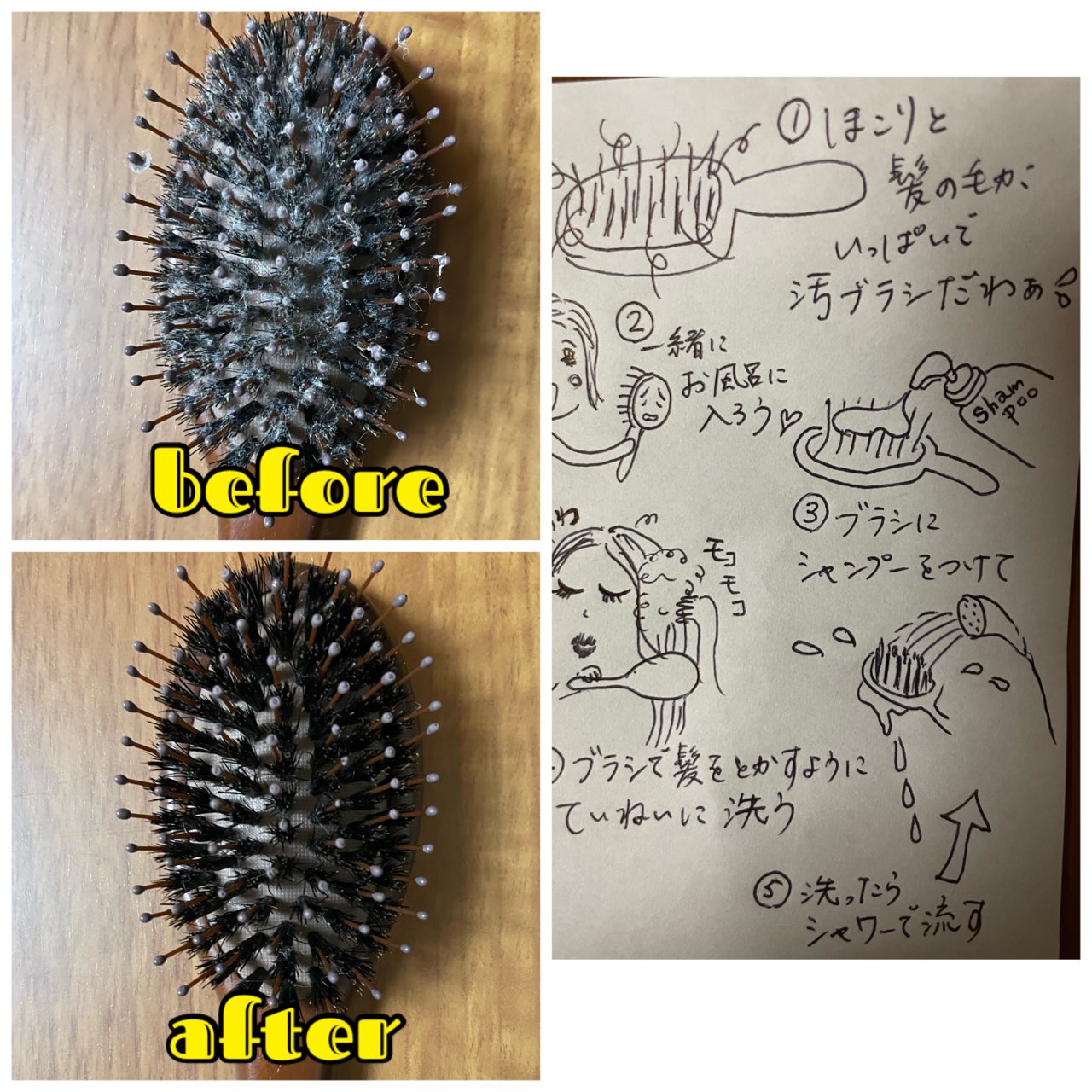 ヘアブラシ ホコリ