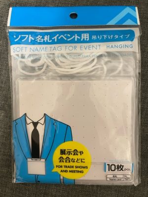 ディズニーデビューに！100均でこれ買ってって！