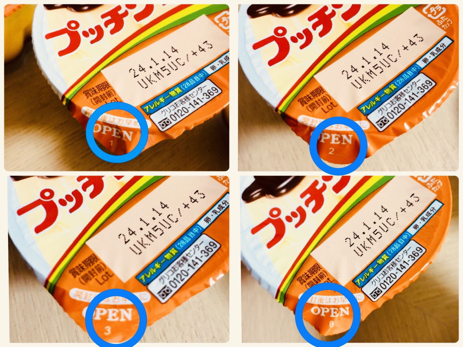 「ママこの番号なあに？」プリンの開け口にある謎の番号の正体とは？