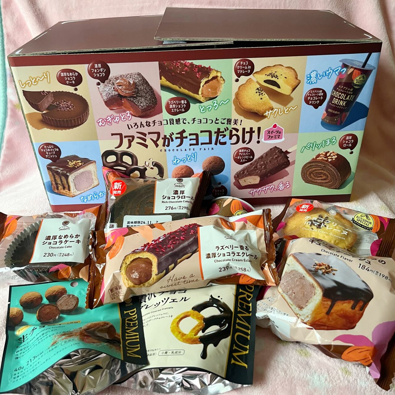 ファミマ】パリッほろ・しっと～り・なめらか「ファミマがチョコだらけ