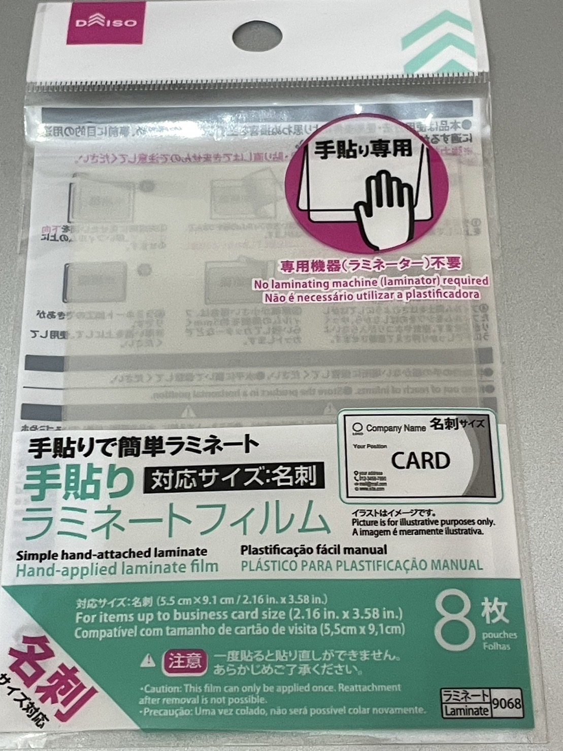 【推し活】大事なシールを100均で簡単ラミネート加工で簡単丈夫に保存♪