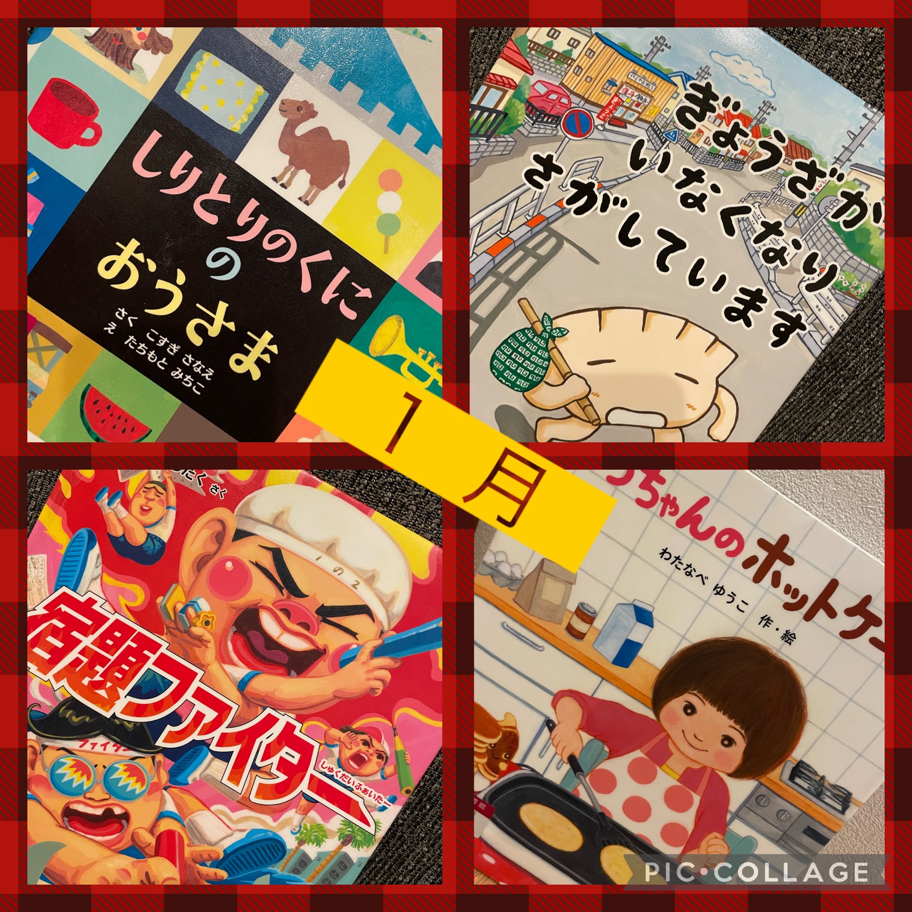 【1月】毎日じゃなくてもいい！親子で絵本を読む時間を作りませんか？