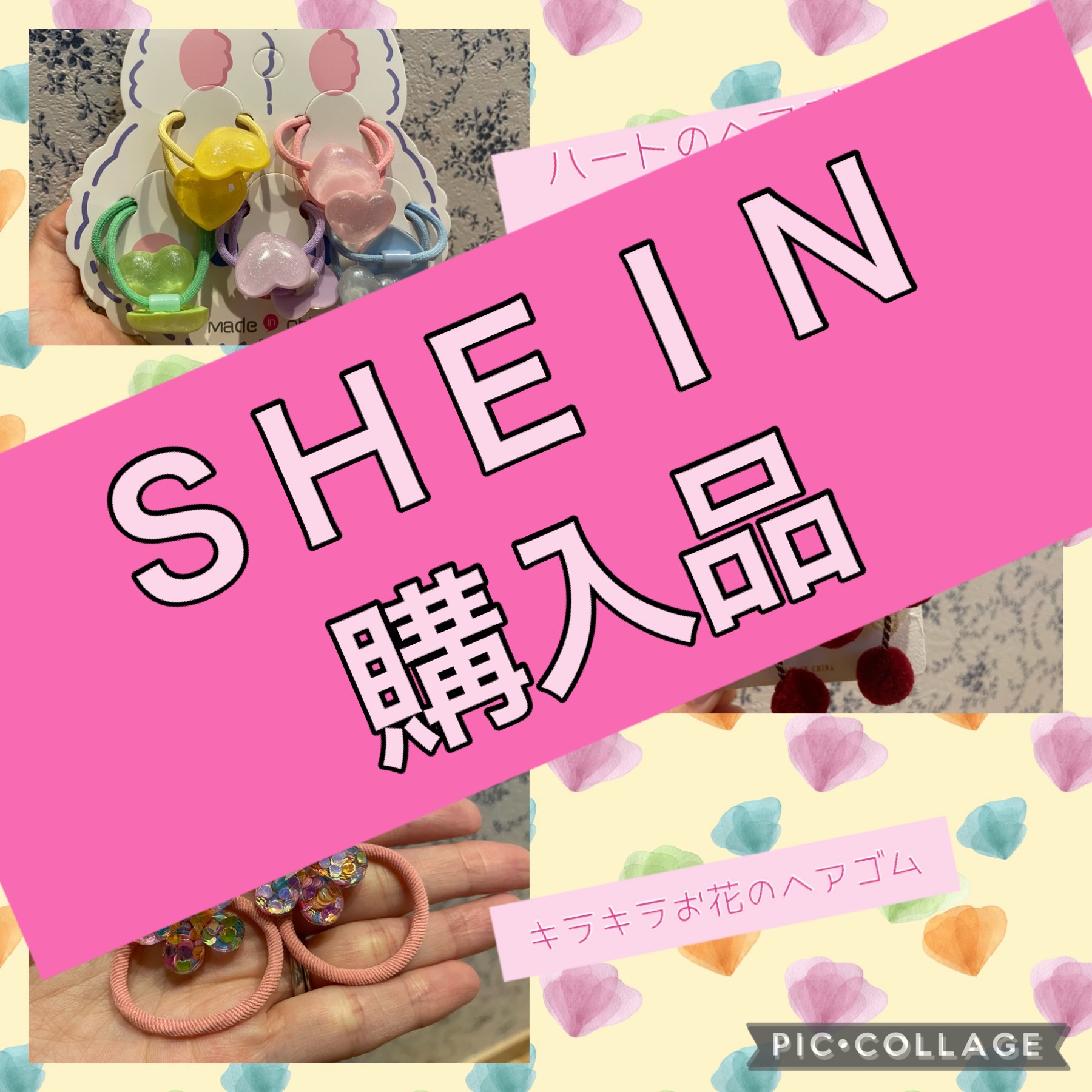 【SHEIN】安すぎて買いすぎ注意！購入した娘のヘアアクセサリー３種【大満足すぎる】