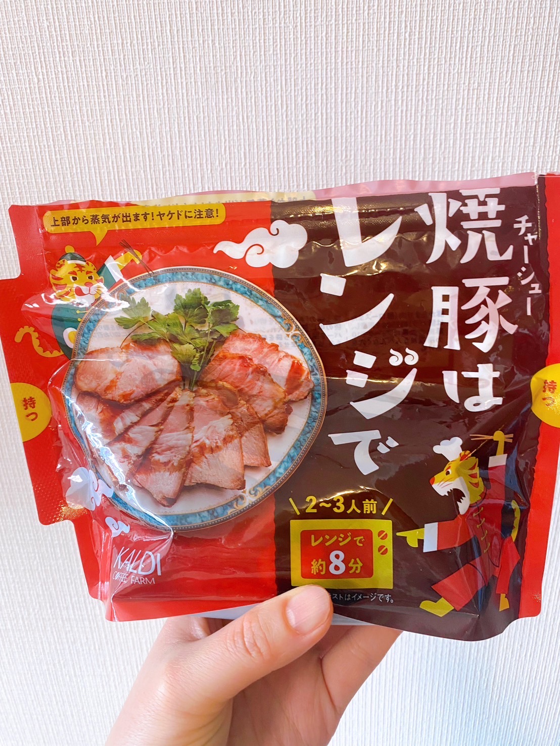 【カルディ】『焼豚（チャーシュー）はレンジで』は３回おいしい♪ 味わい尽くしレシピ３つ