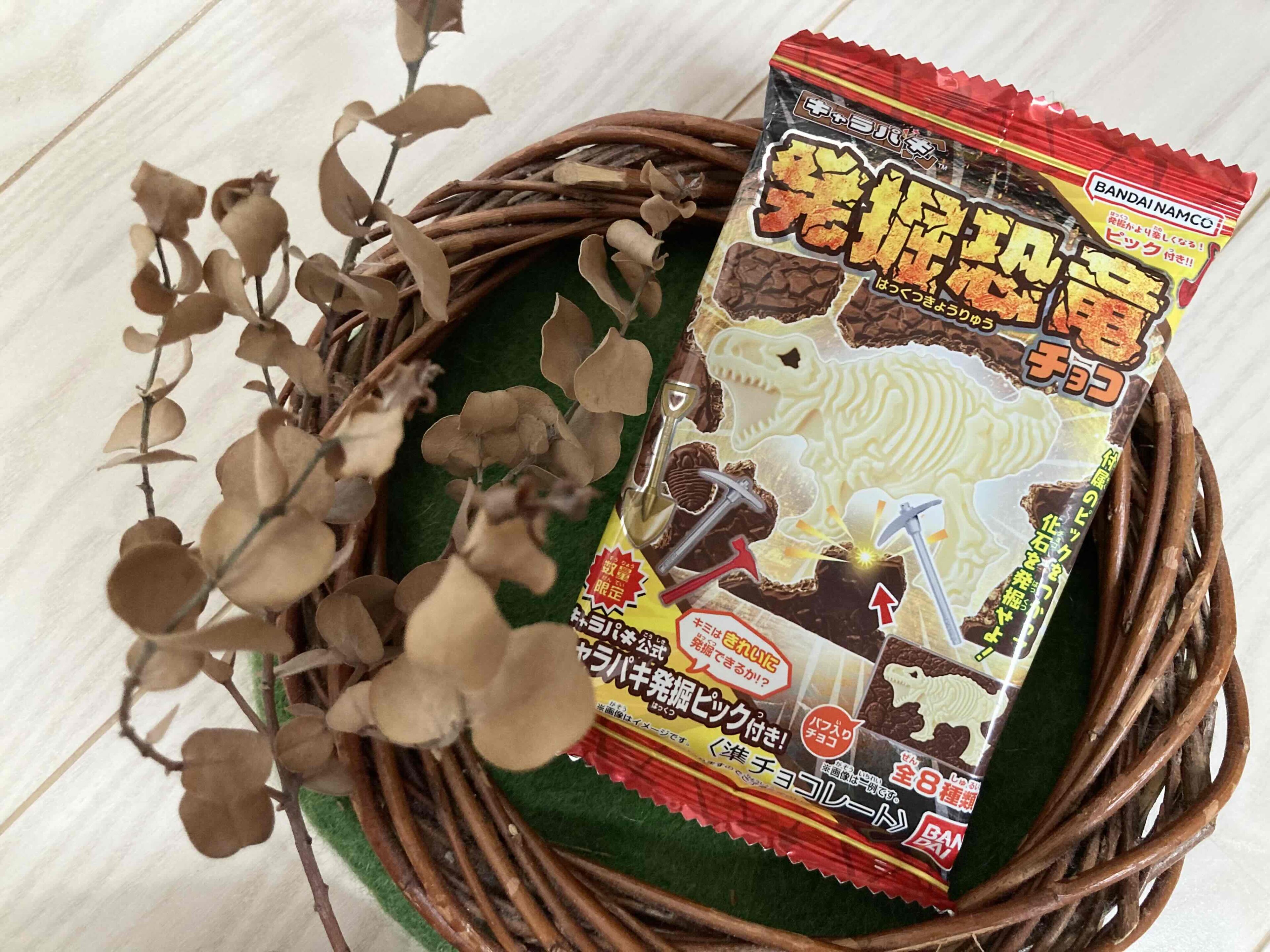 パキパキ遊んで楽しい【恐竜発掘チョコ】がパワーアップしたよ！！